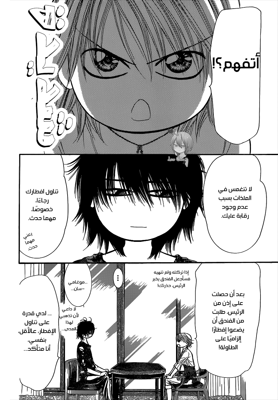 Skip Beat: Chapter 215 - Page 5