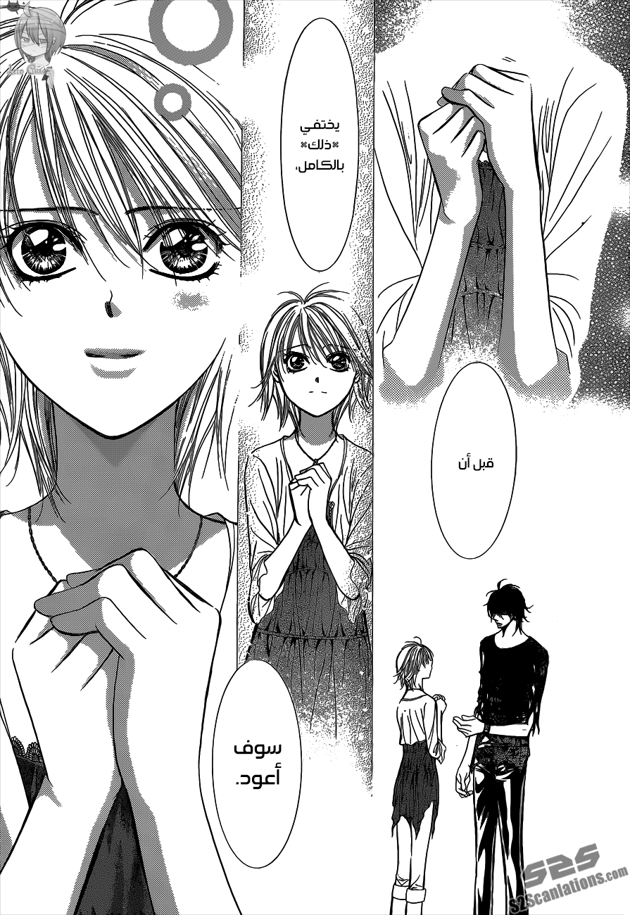 Skip Beat: Chapter 215 - Page 18
