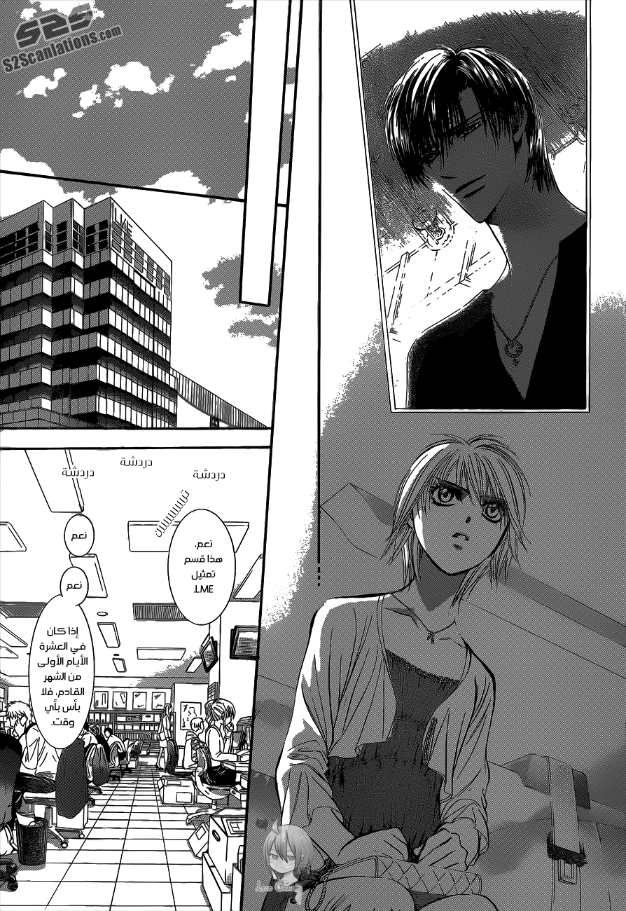 Skip Beat: Chapter 215 - Page 26