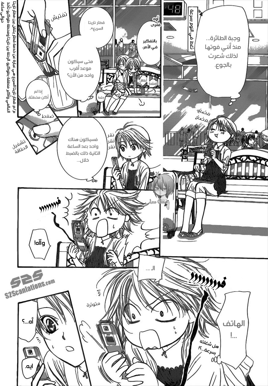 Skip Beat: Chapter 216 - Page 4