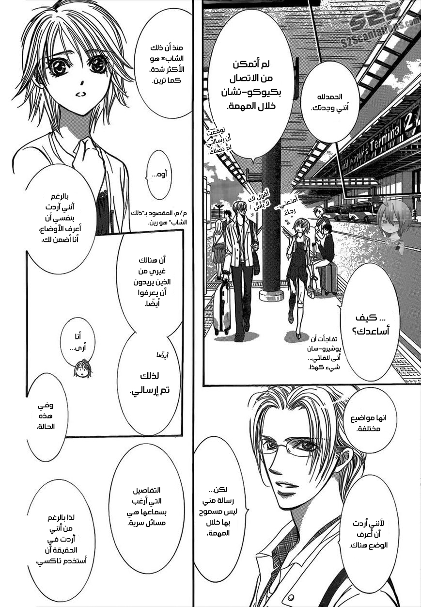 Skip Beat: Chapter 216 - Page 6