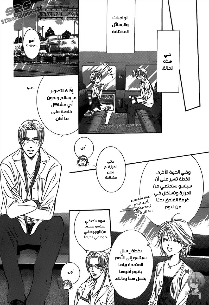 Skip Beat: Chapter 216 - Page 8