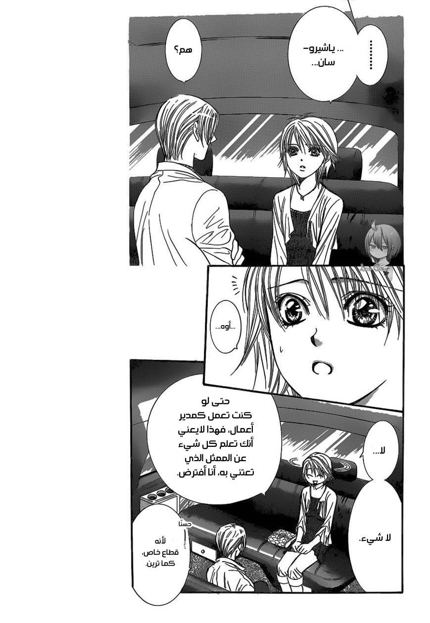 Skip Beat: Chapter 216 - Page 11