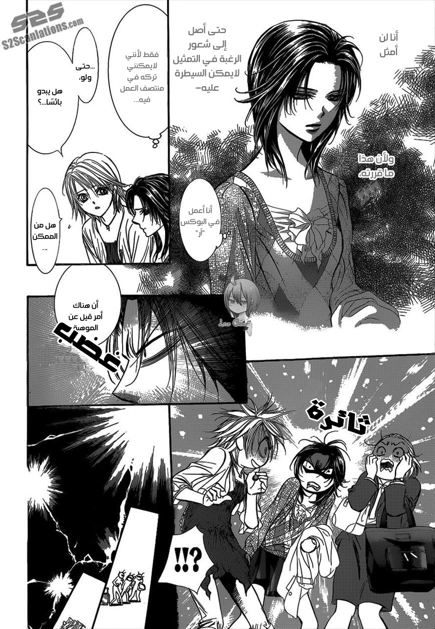 Skip Beat: Chapter 216 - Page 18