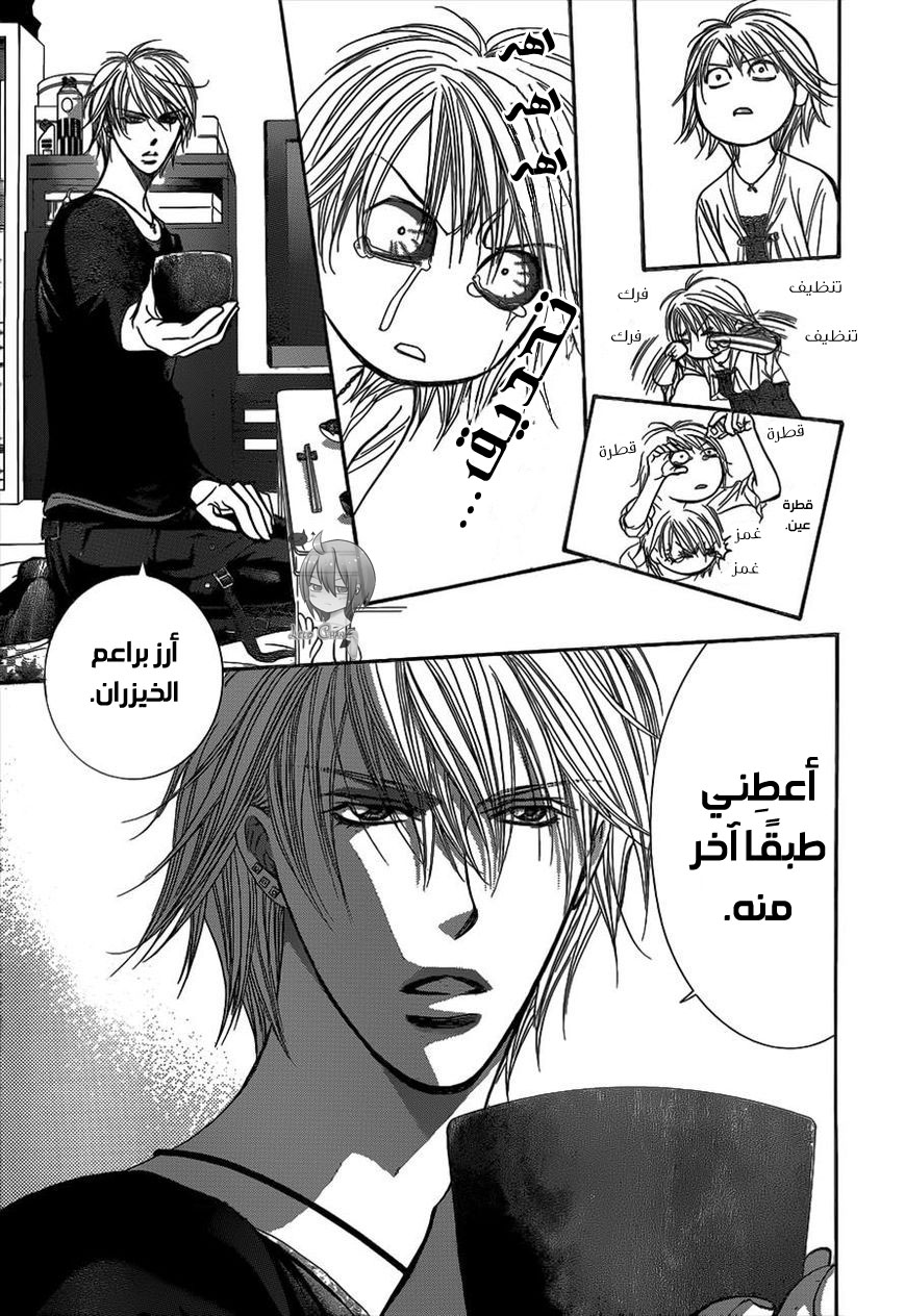 Skip Beat: Chapter 216 - Page 27