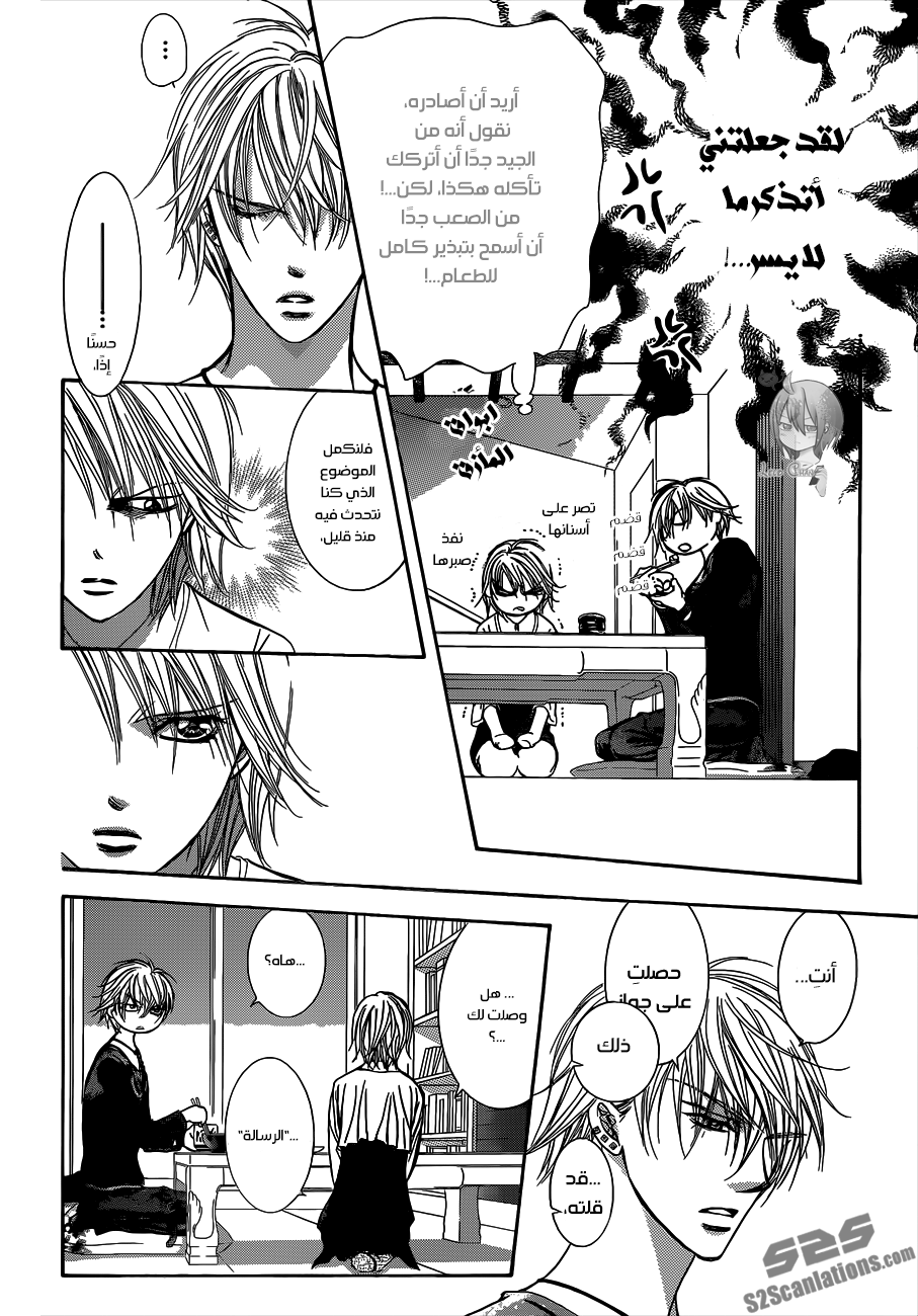 Skip Beat: Chapter 217 - Page 6