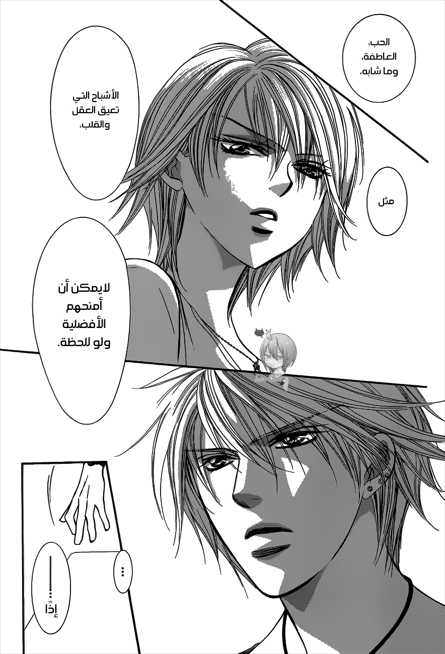 Skip Beat: Chapter 217 - Page 17