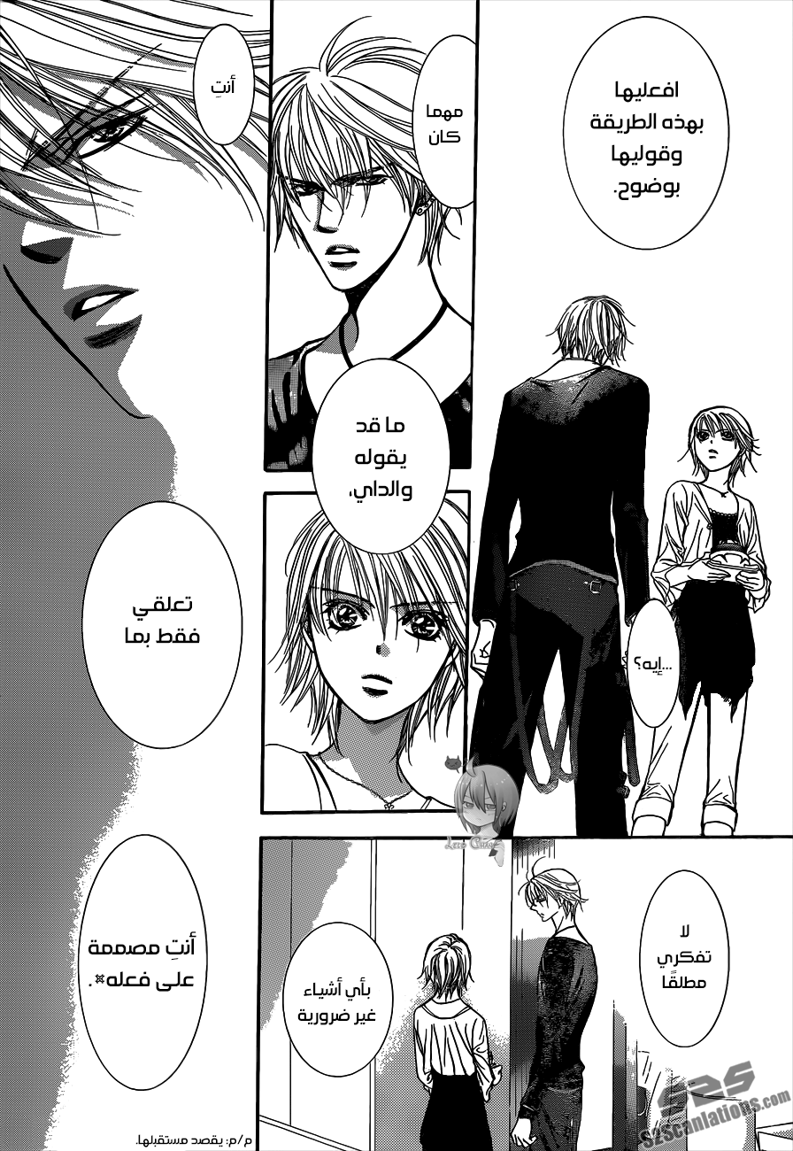 Skip Beat: Chapter 217 - Page 18