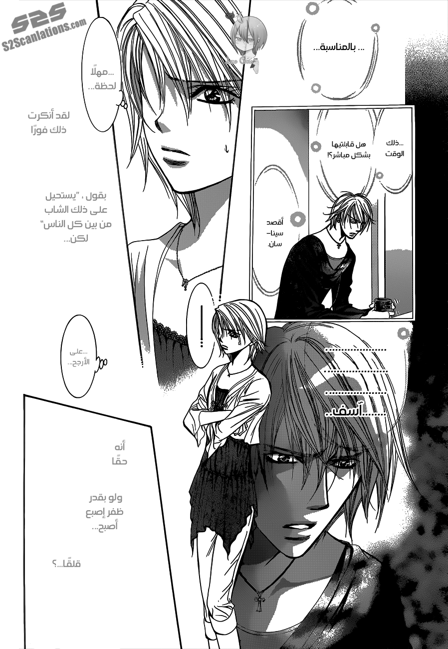 Skip Beat: Chapter 217 - Page 20