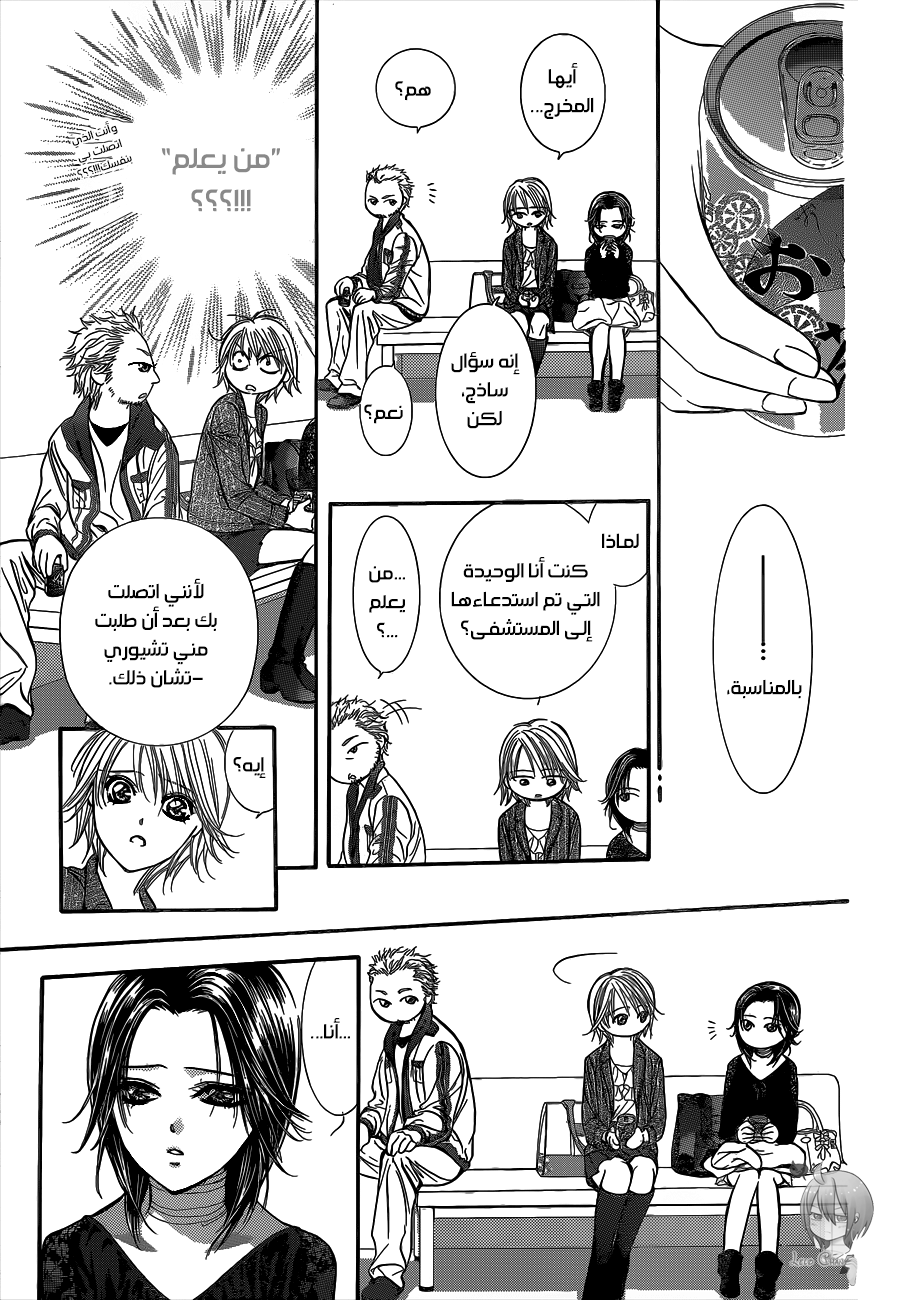 Skip Beat: Chapter 218 - Page 9