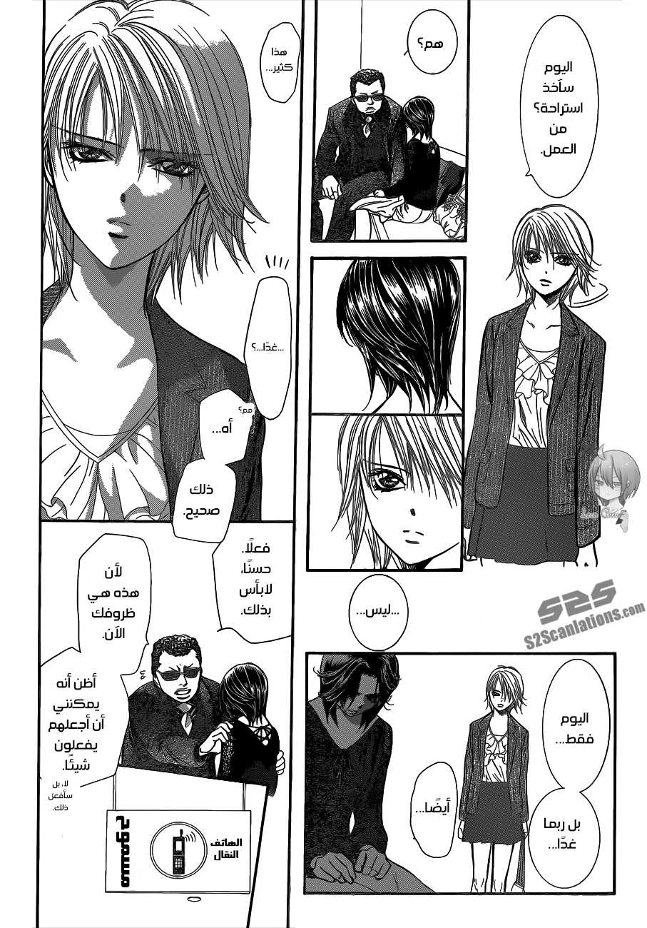 Skip Beat: Chapter 218 - Page 12