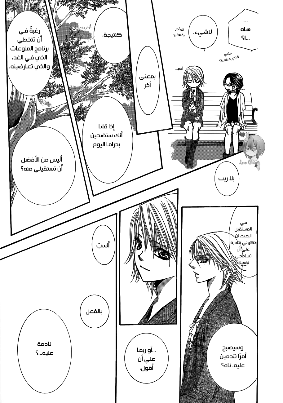 Skip Beat: Chapter 218 - Page 17