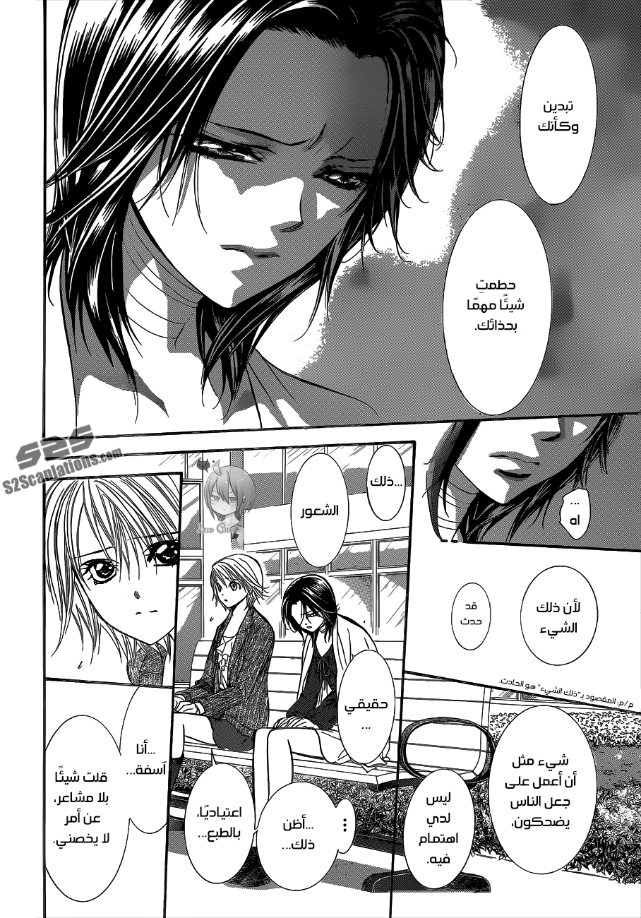 Skip Beat: Chapter 218 - Page 18