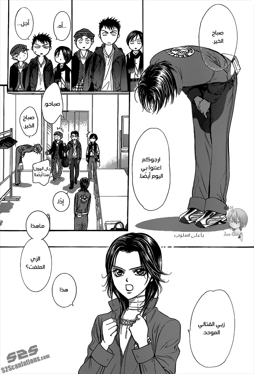 Skip Beat: Chapter 219 - Page 3