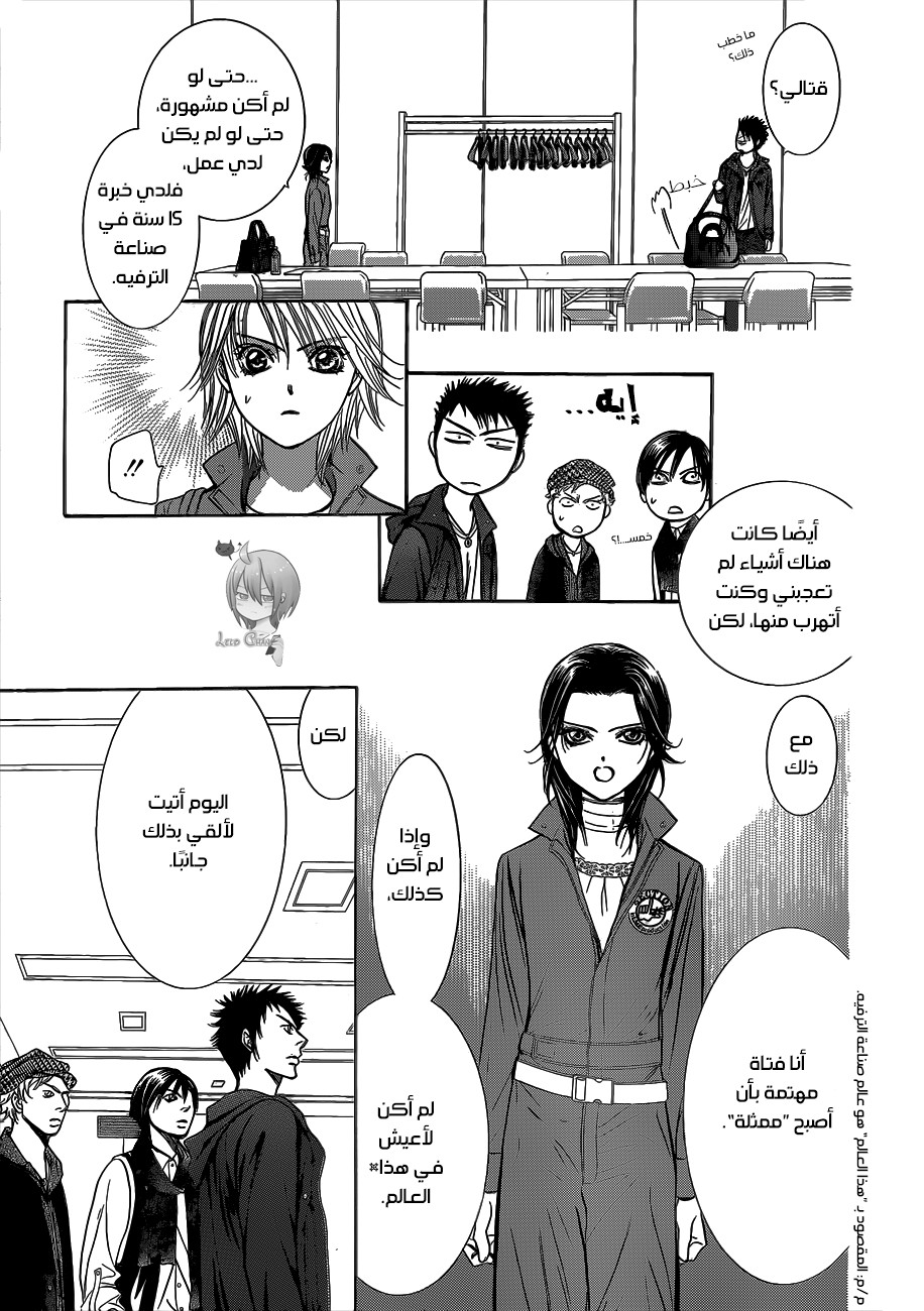 Skip Beat: Chapter 219 - Page 4