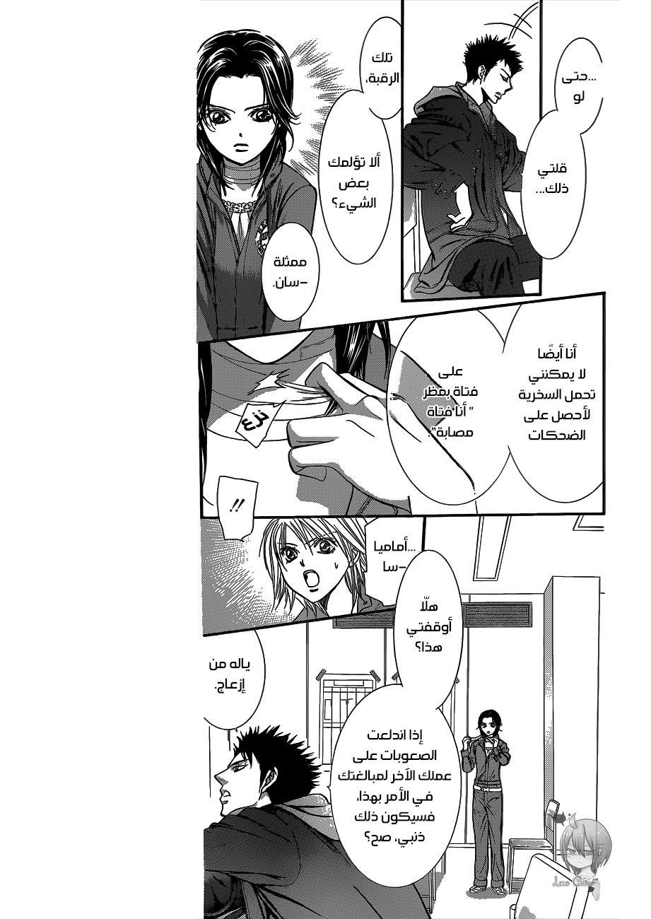 Skip Beat: Chapter 219 - Page 6