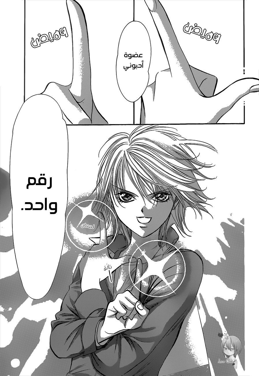 Skip Beat: Chapter 219 - Page 8