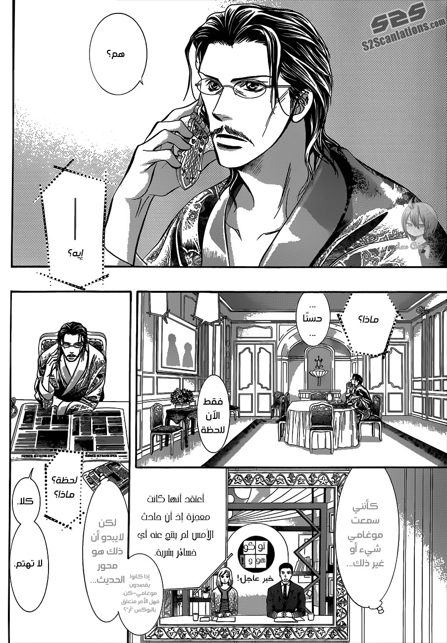 Skip Beat: Chapter 219 - Page 9