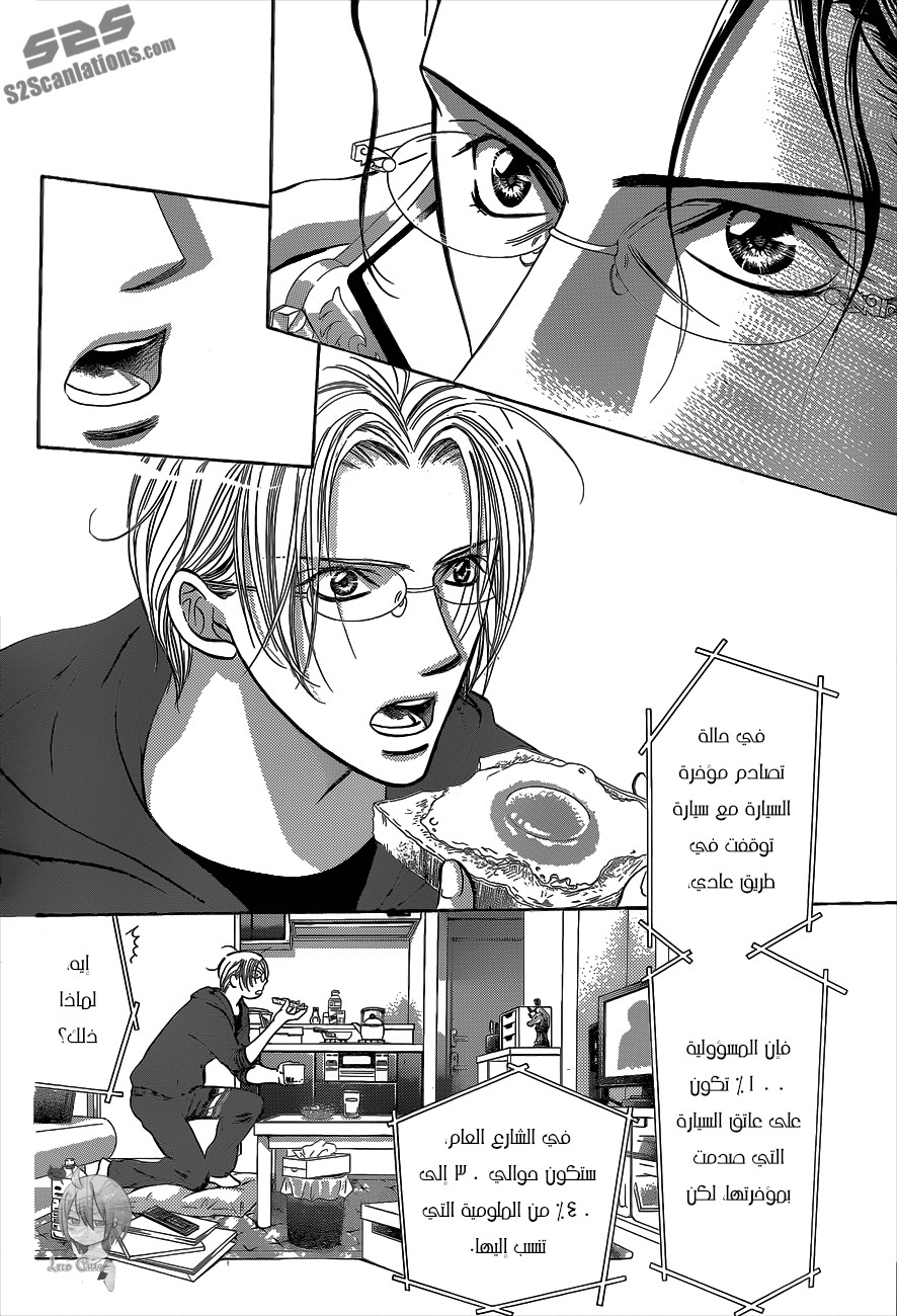 Skip Beat: Chapter 219 - Page 11