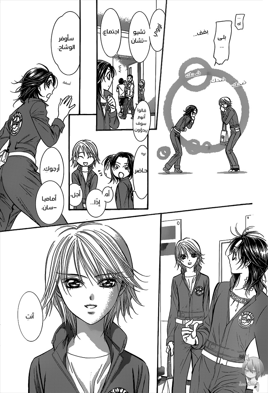 Skip Beat: Chapter 219 - Page 16