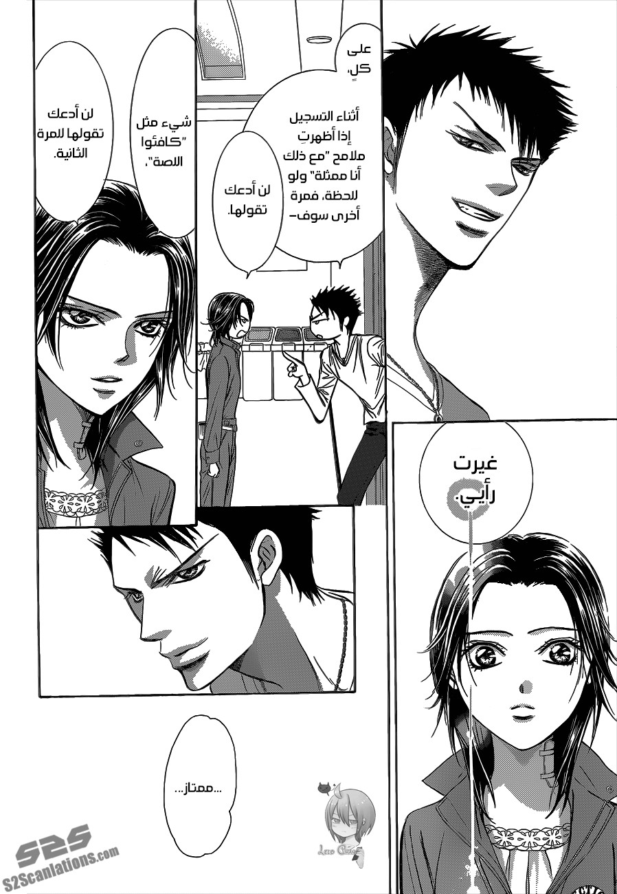 Skip Beat: Chapter 219 - Page 23