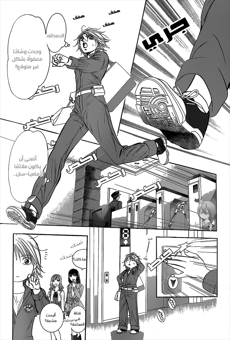 Skip Beat: Chapter 219 - Page 24