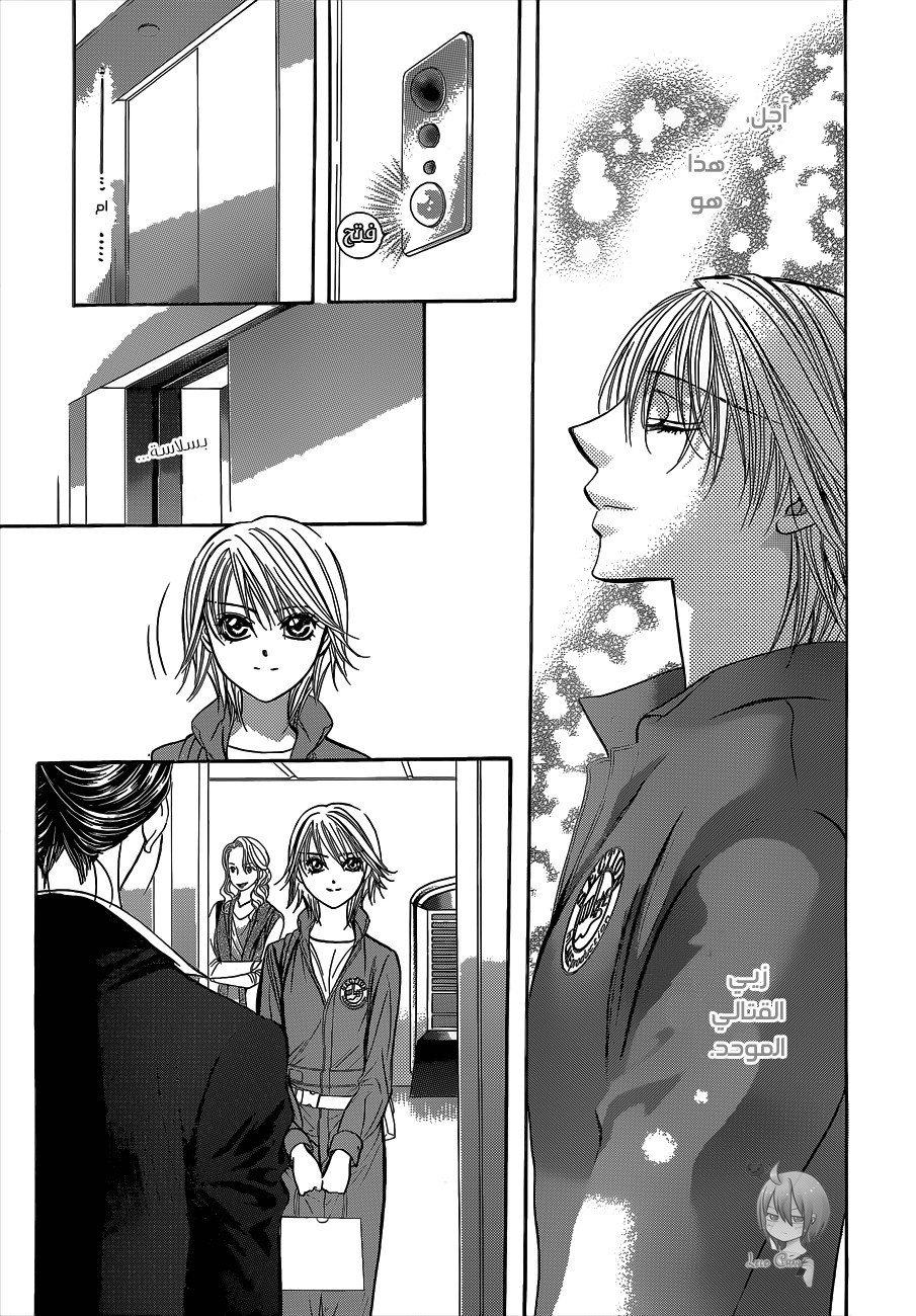 Skip Beat: Chapter 219 - Page 26