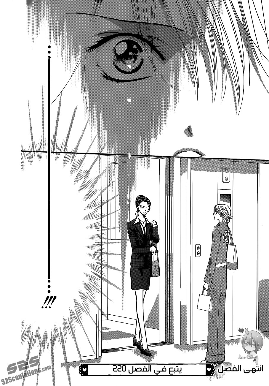 Skip Beat: Chapter 219 - Page 29
