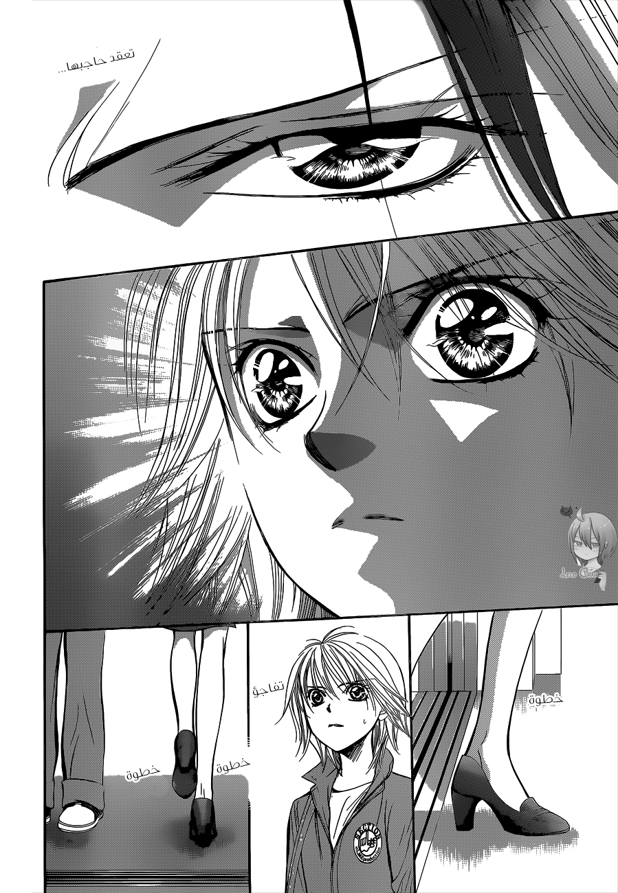 Skip Beat: Chapter 220 - Page 5