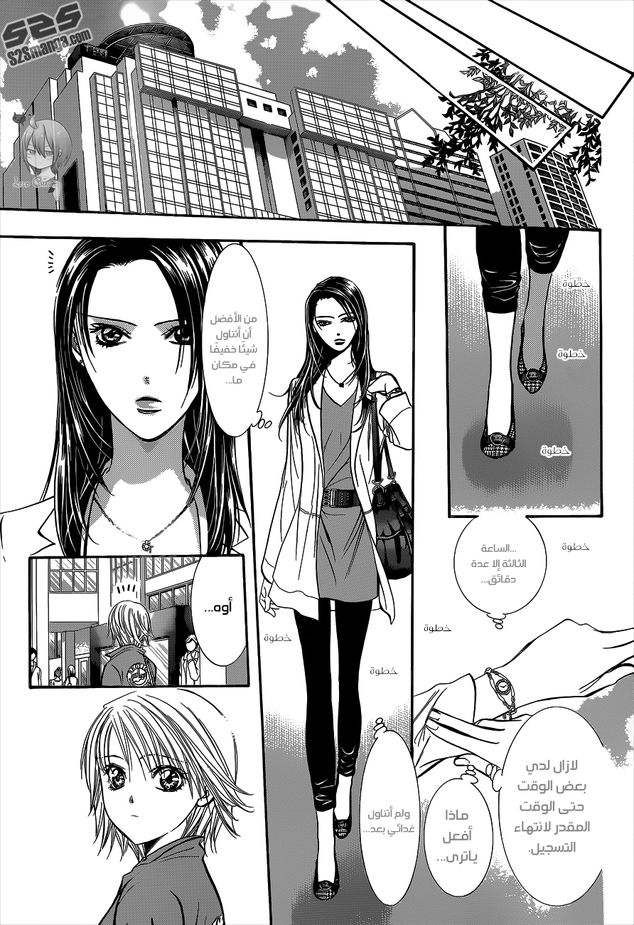 Skip Beat: Chapter 220 - Page 10