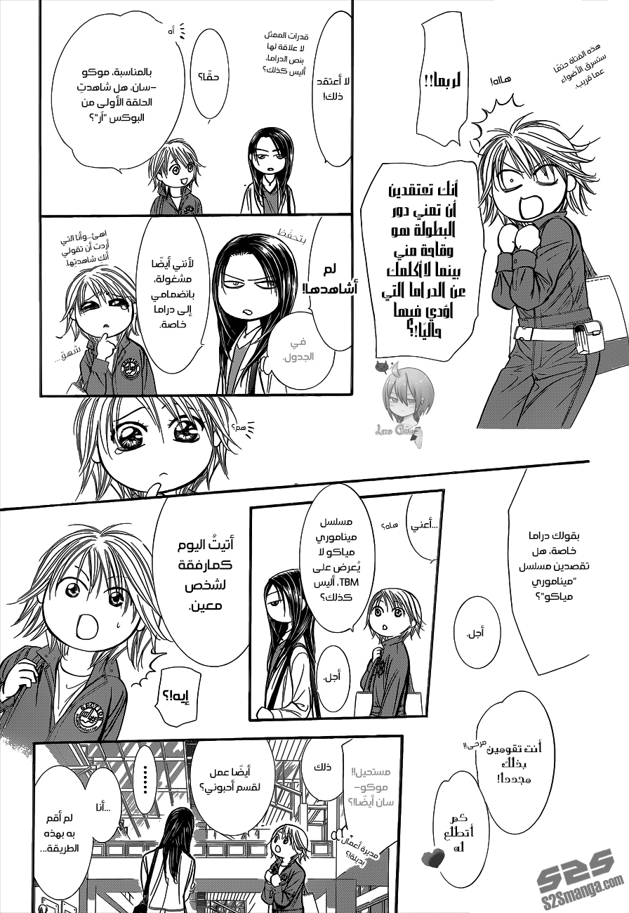 Skip Beat: Chapter 220 - Page 12