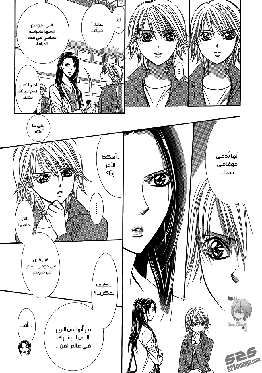 Skip Beat: Chapter 220 - Page 14