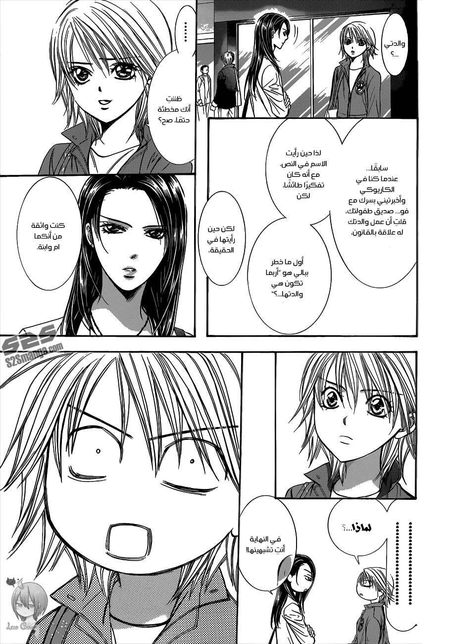 Skip Beat: Chapter 220 - Page 16