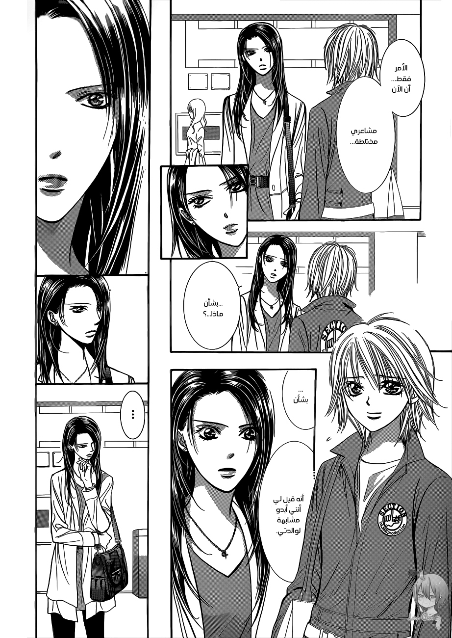Skip Beat: Chapter 220 - Page 19