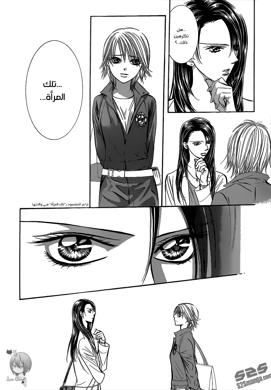 Skip Beat: Chapter 220 - Page 20