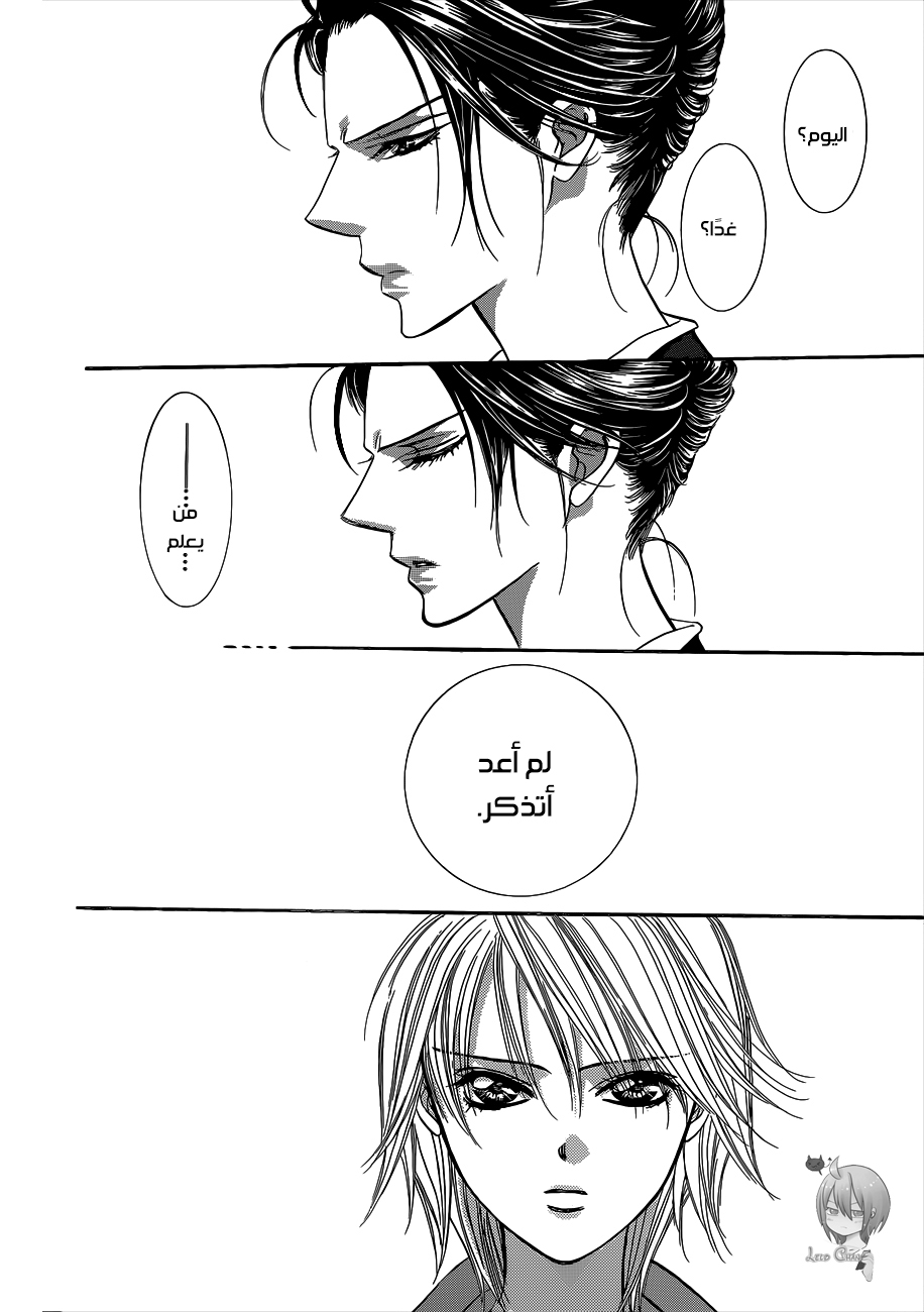 Skip Beat: Chapter 220 - Page 29