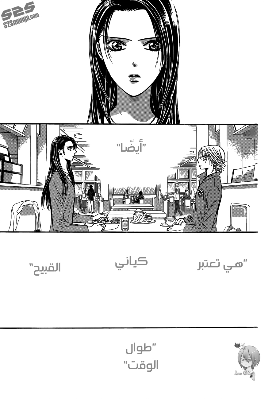 Skip Beat: Chapter 220 - Page 30