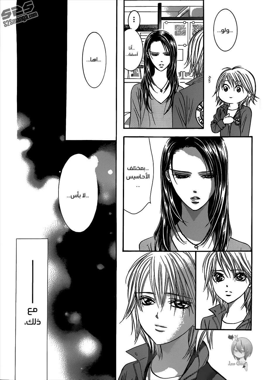 Skip Beat: Chapter 221 - Page 4