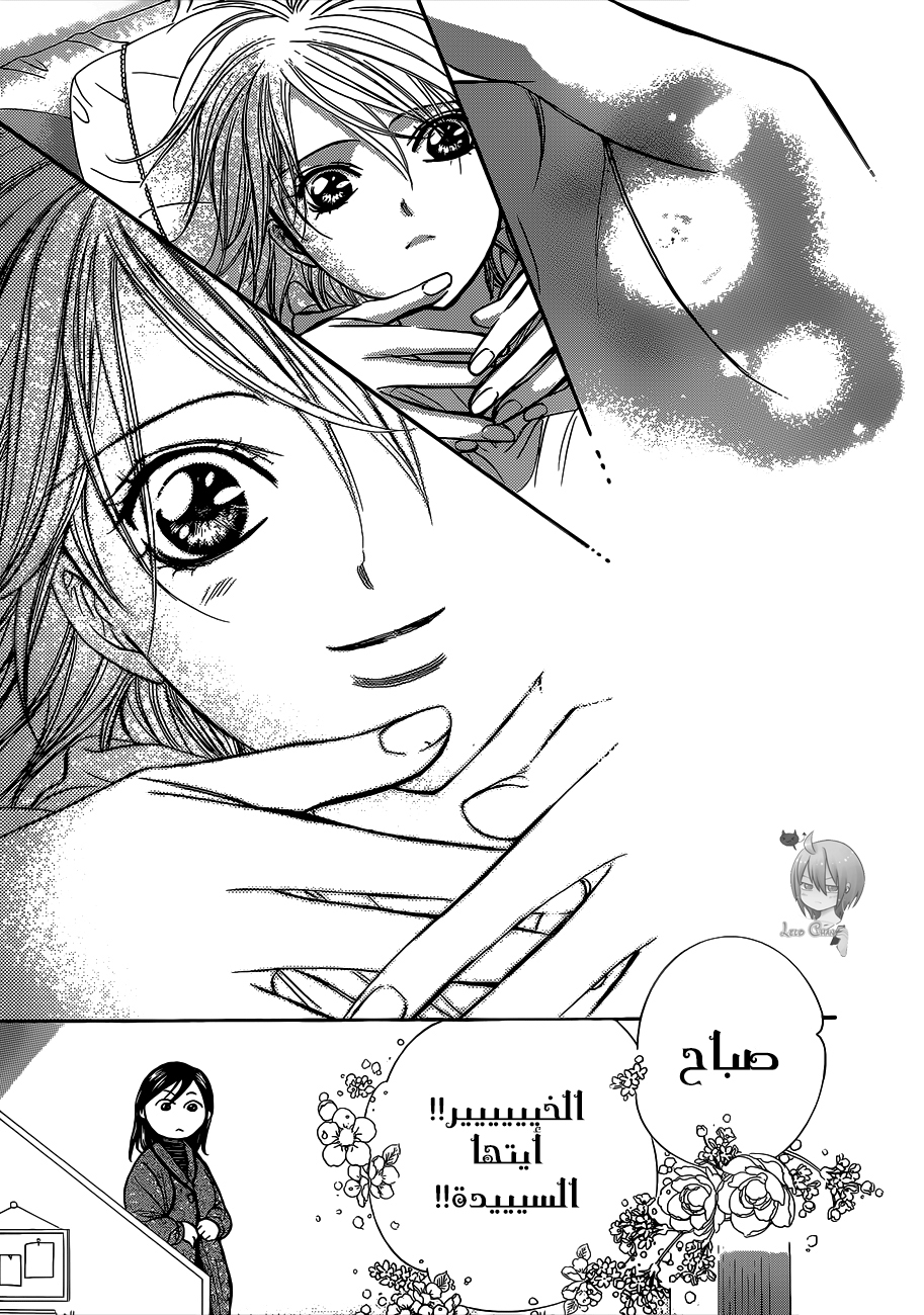 Skip Beat: Chapter 221 - Page 7