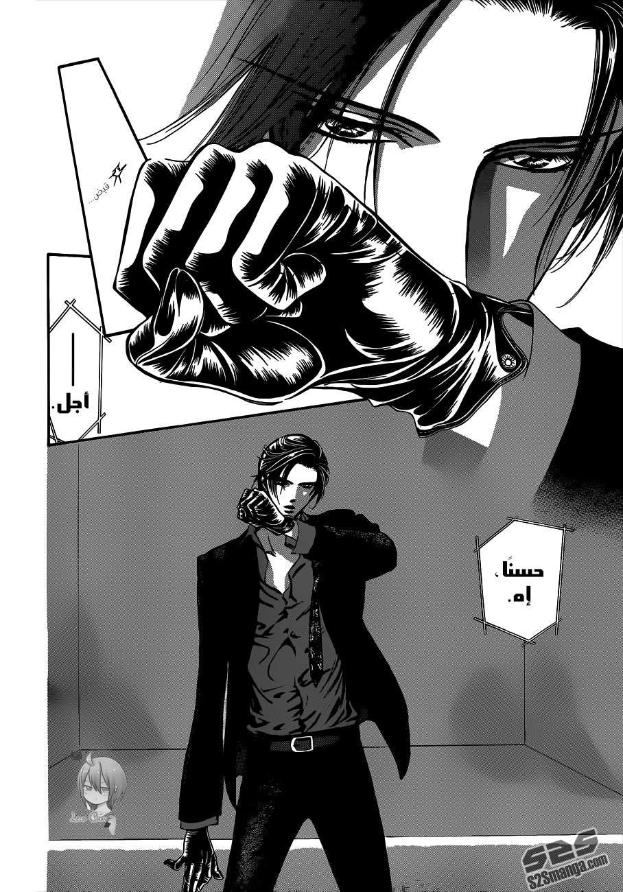 Skip Beat: Chapter 221 - Page 19