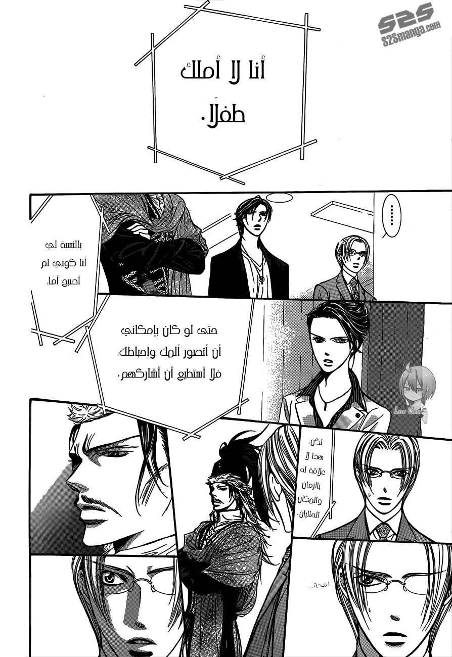 Skip Beat: Chapter 221 - Page 27