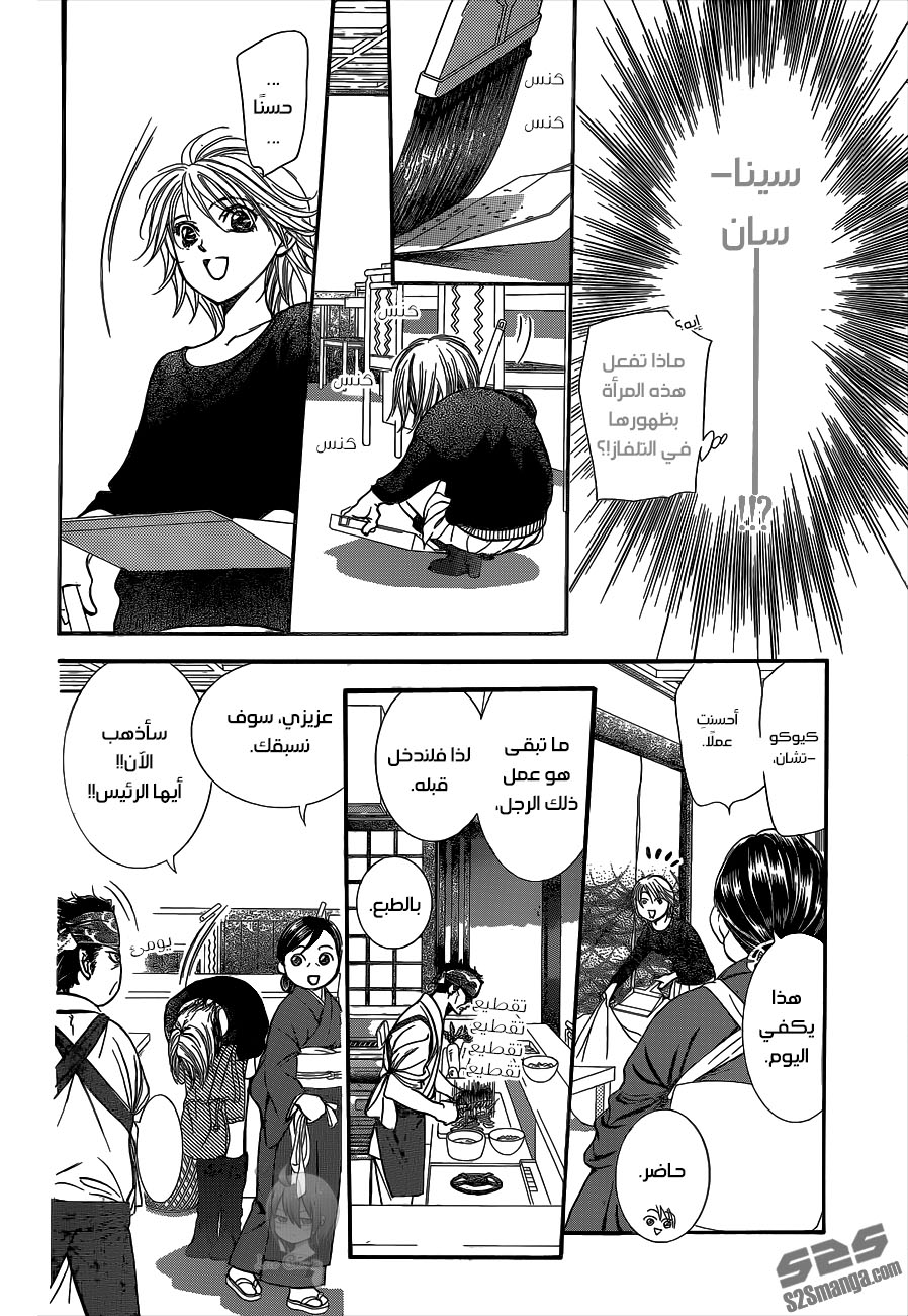 Skip Beat: Chapter 222 - Page 6
