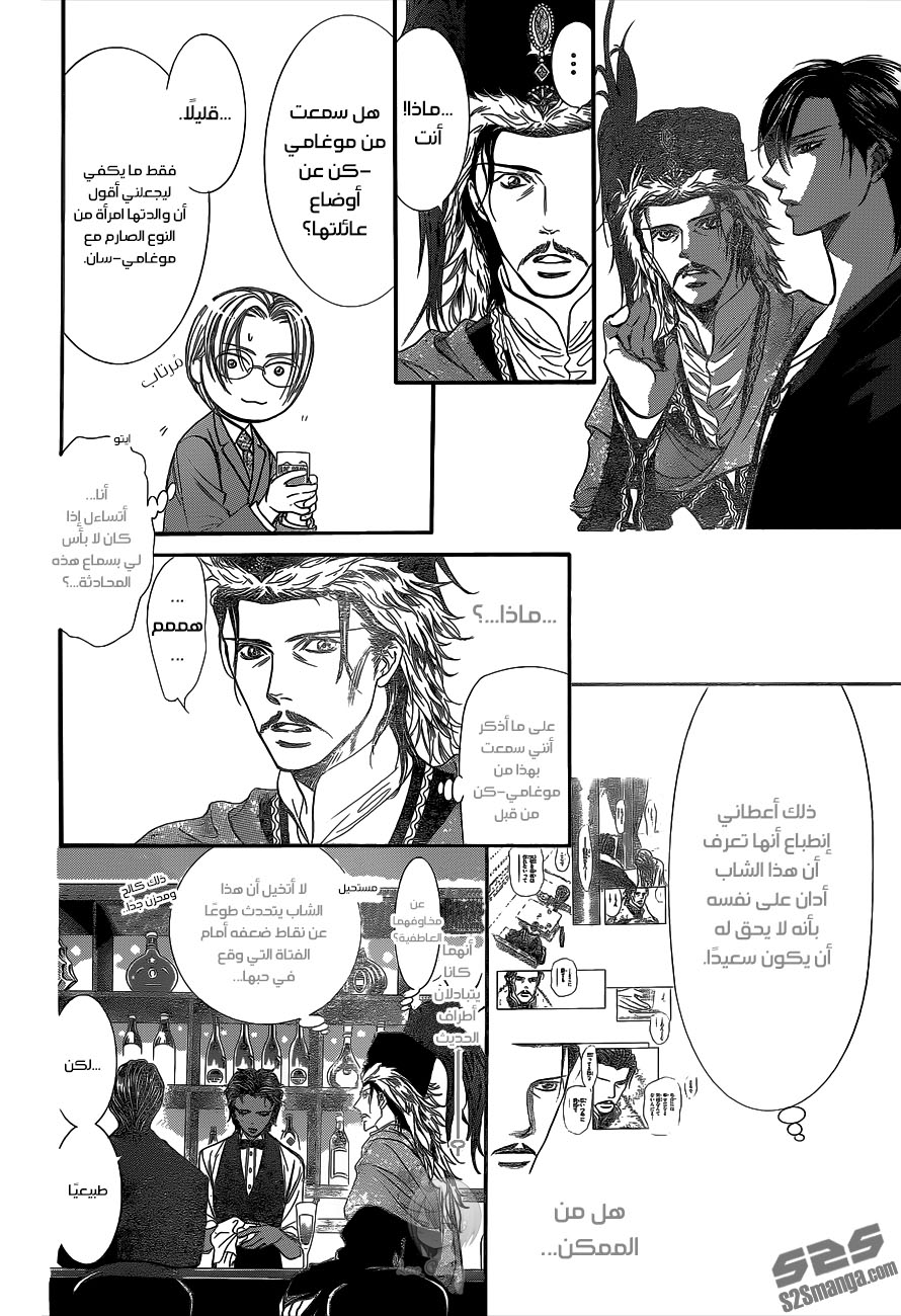 Skip Beat: Chapter 222 - Page 12