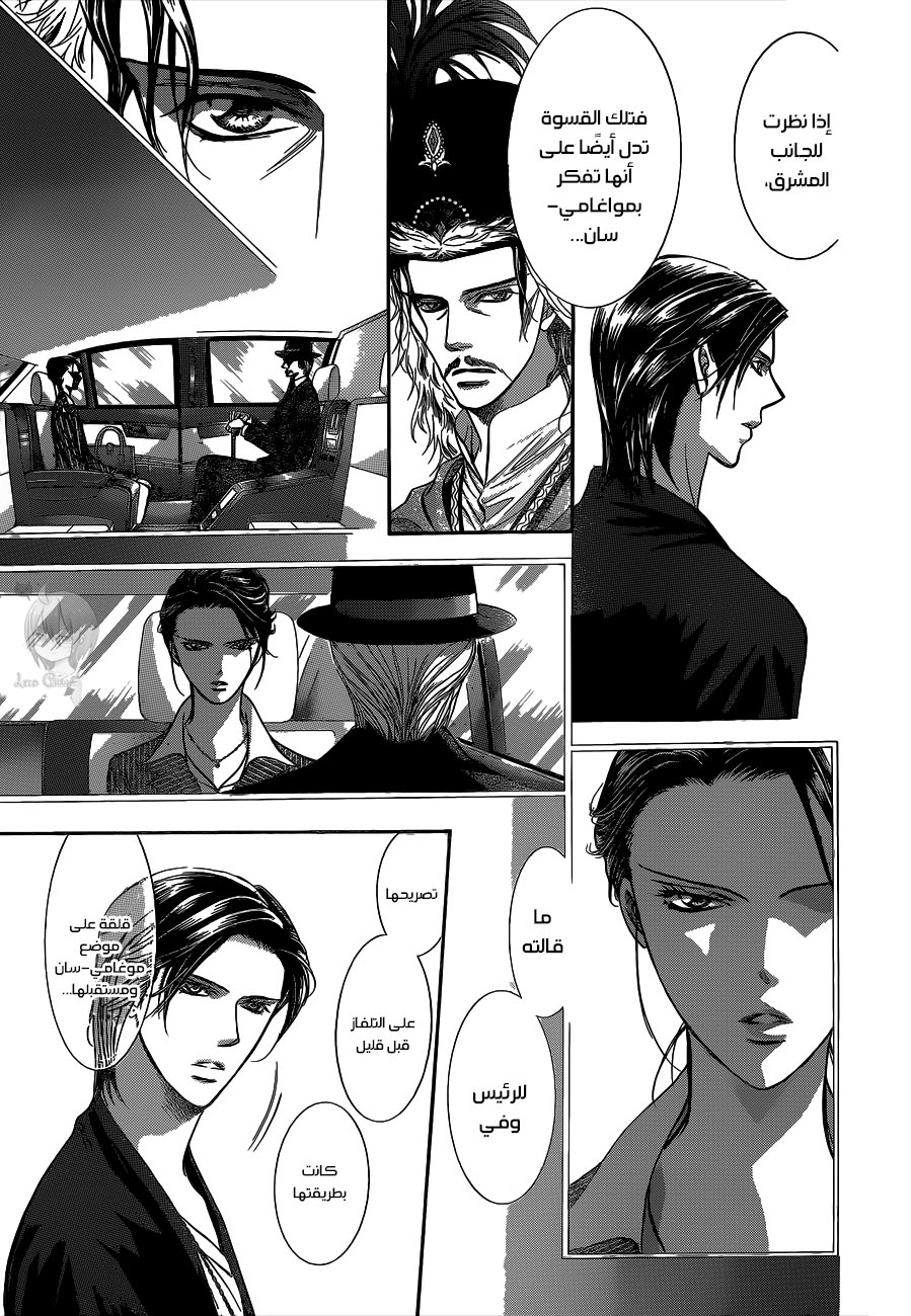 Skip Beat: Chapter 222 - Page 13