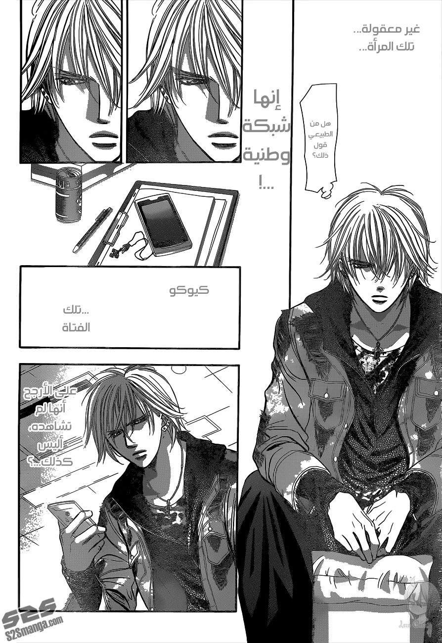 Skip Beat: Chapter 222 - Page 16