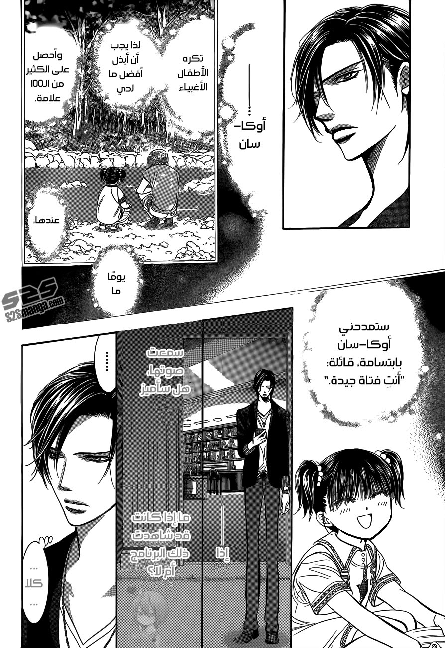 Skip Beat: Chapter 222 - Page 18
