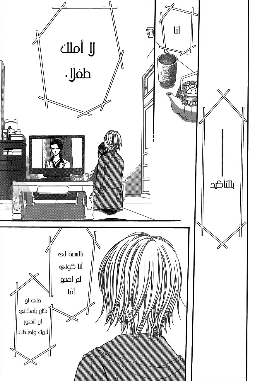 Skip Beat: Chapter 222 - Page 21