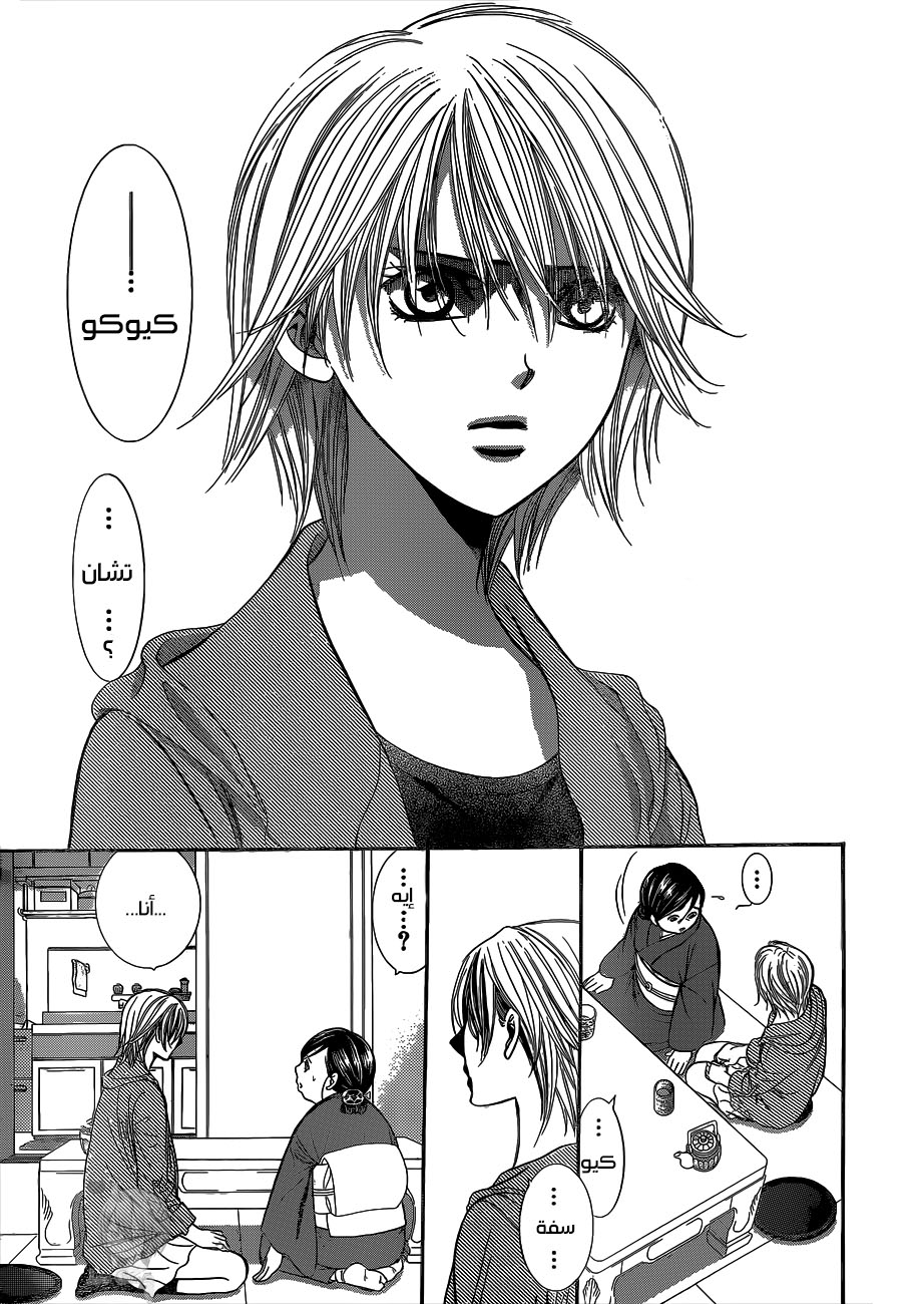 Skip Beat: Chapter 222 - Page 23