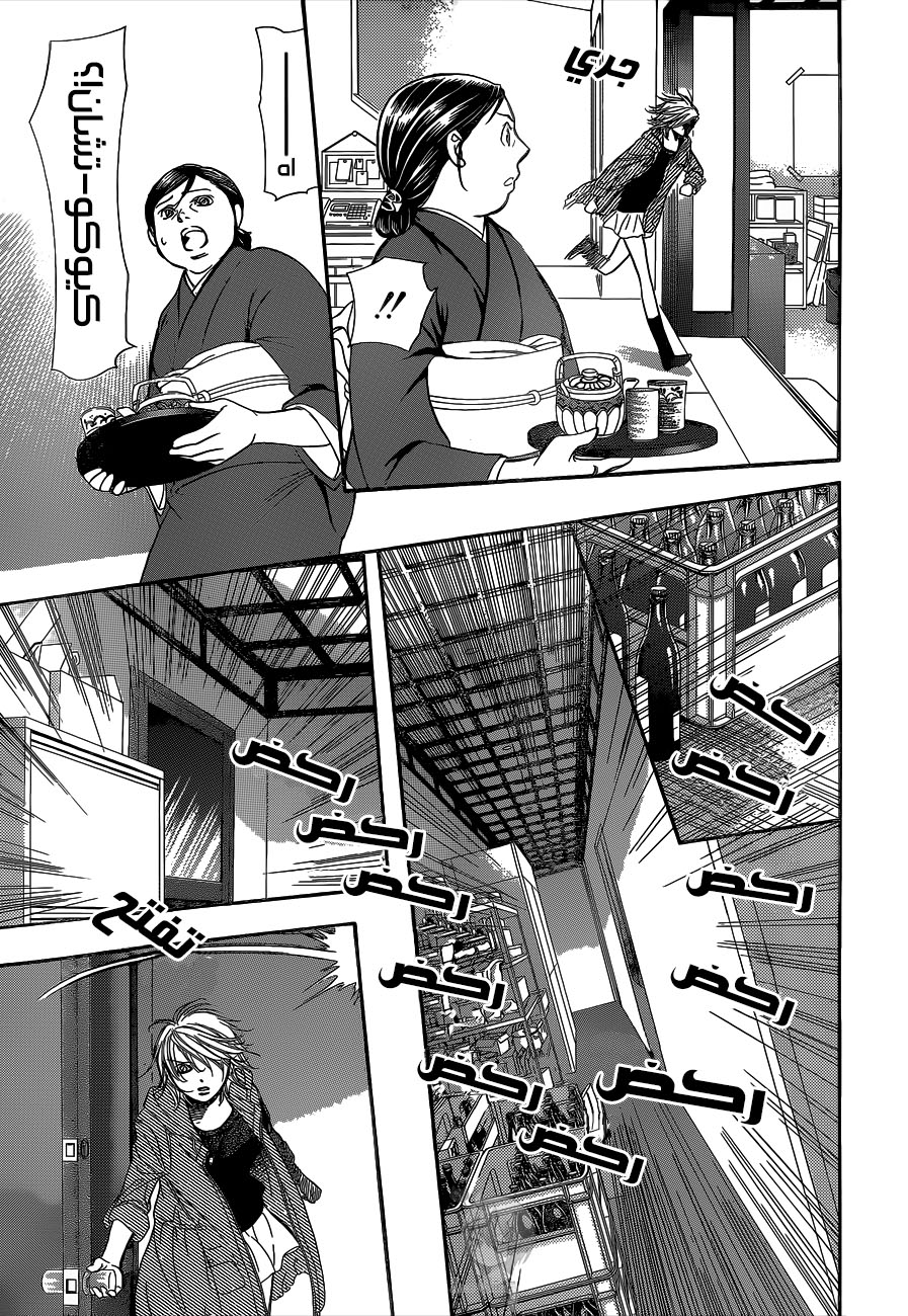 Skip Beat: Chapter 222 - Page 27
