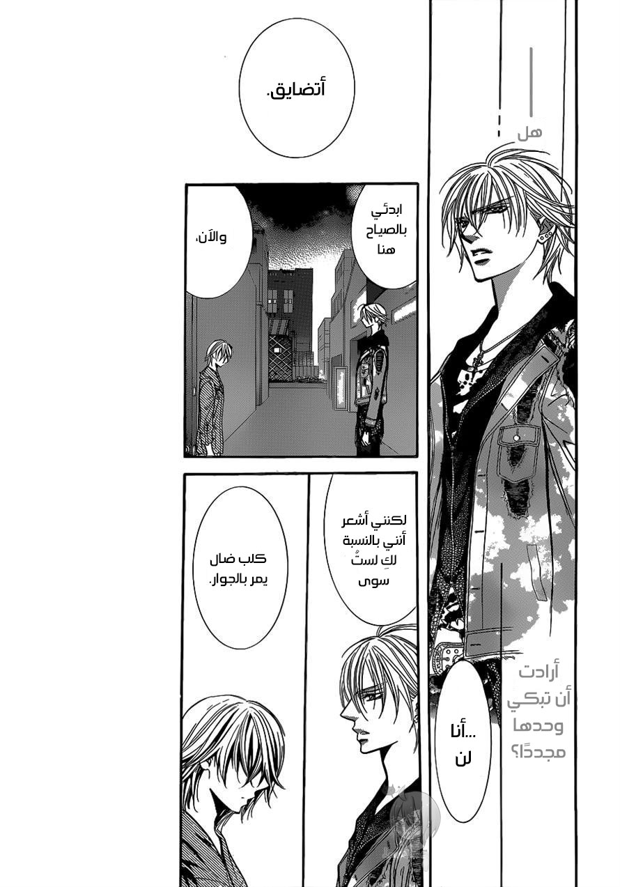 Skip Beat: Chapter 223 - Page 7